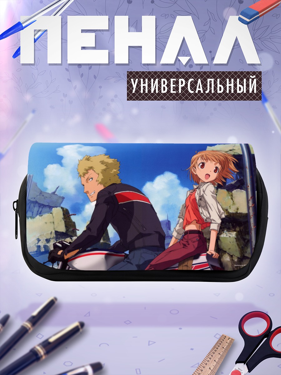 Пенал-косметичка Отоха Сакурано и Рёхэй Татибана