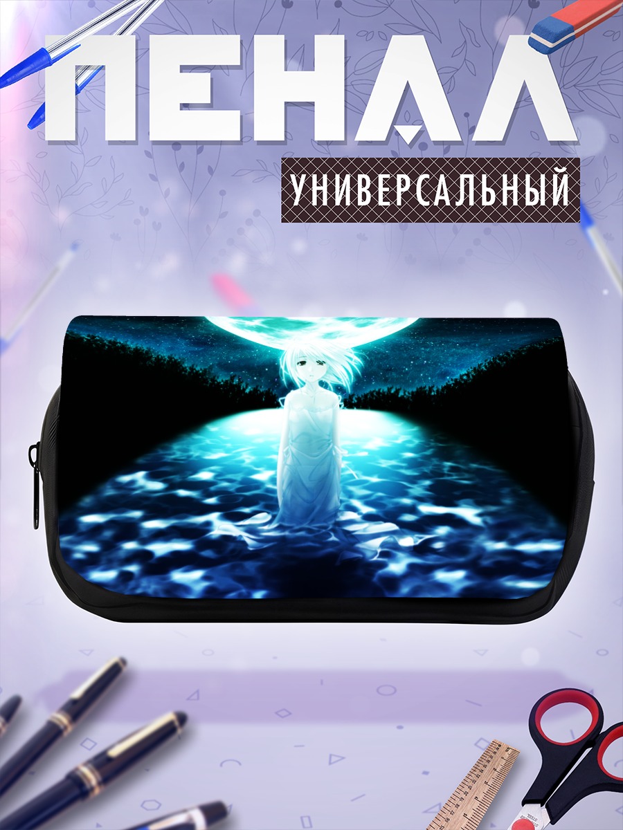 Пенал-косметичка Рино под луной