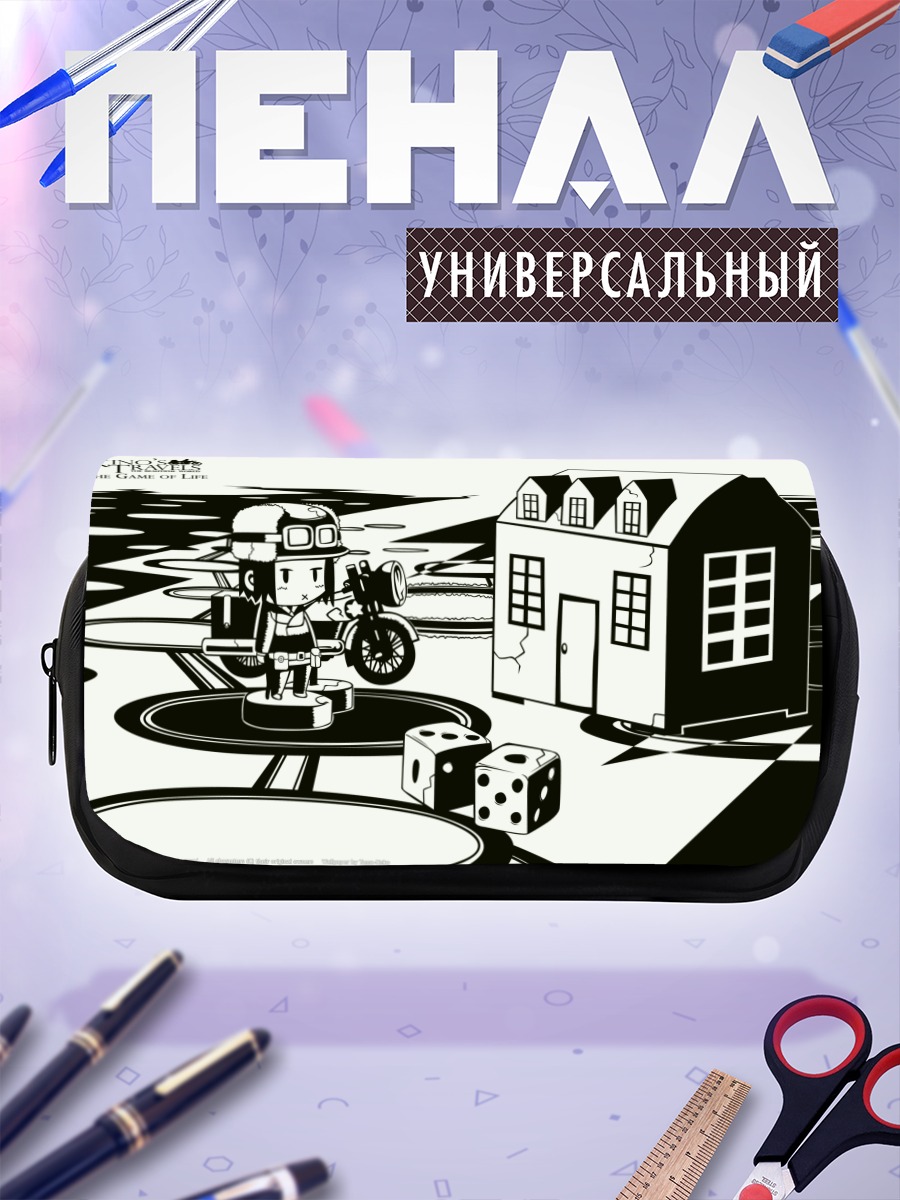 Пенал-косметичка Гермес в путешествии
