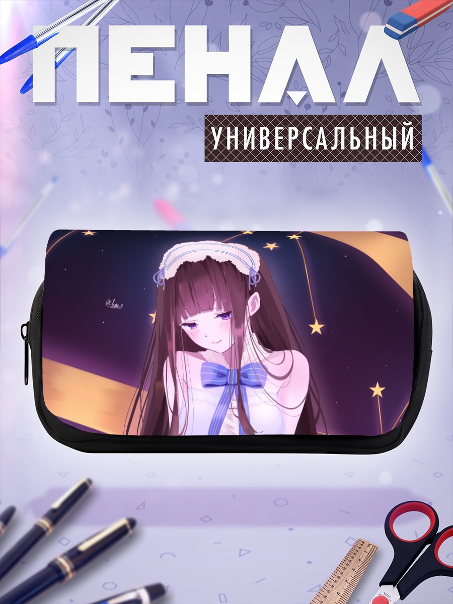 Пенал-косметичка Эру Читанда под звездами