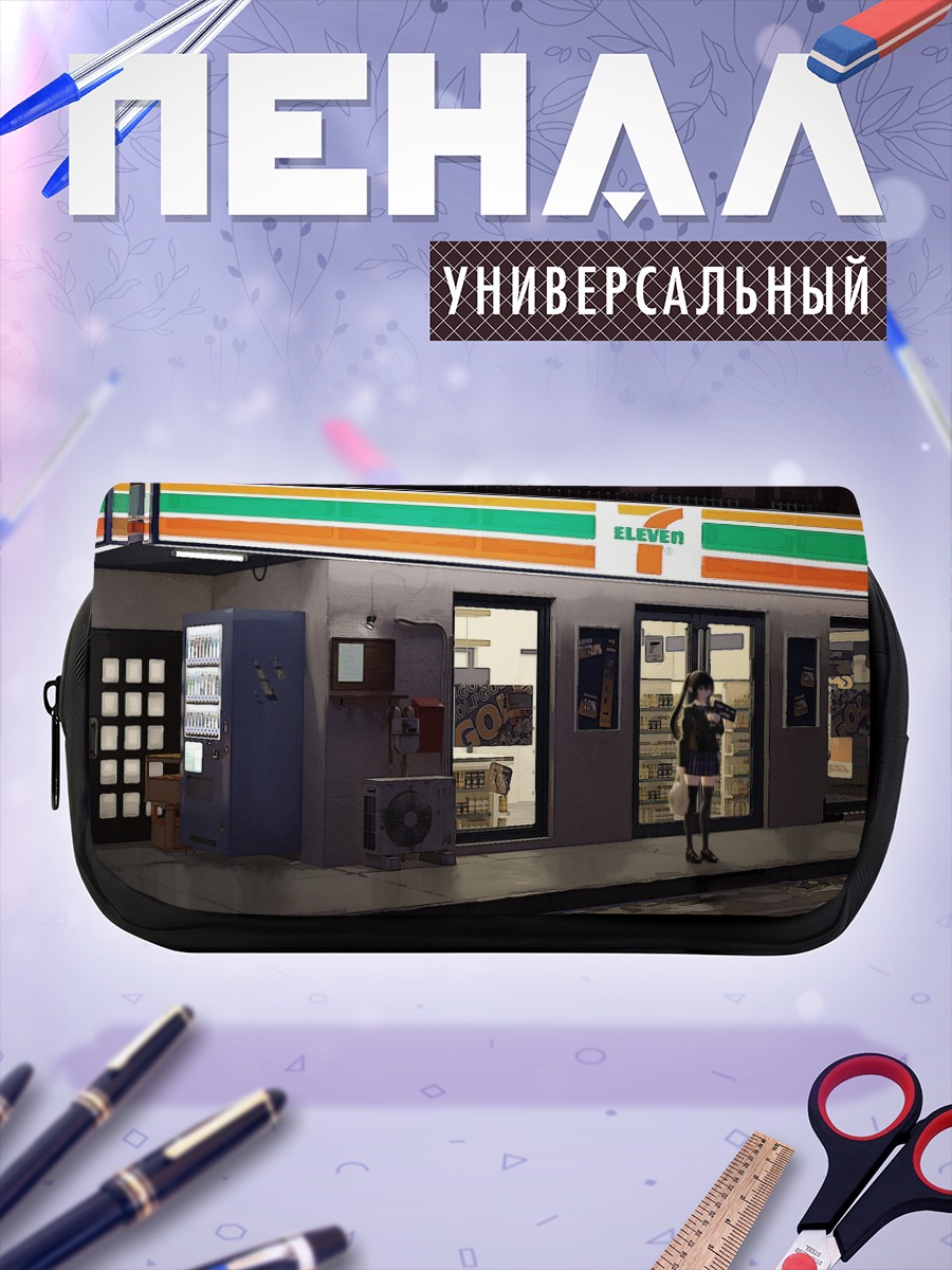 Пенал-косметичка Ночной магазин у школы