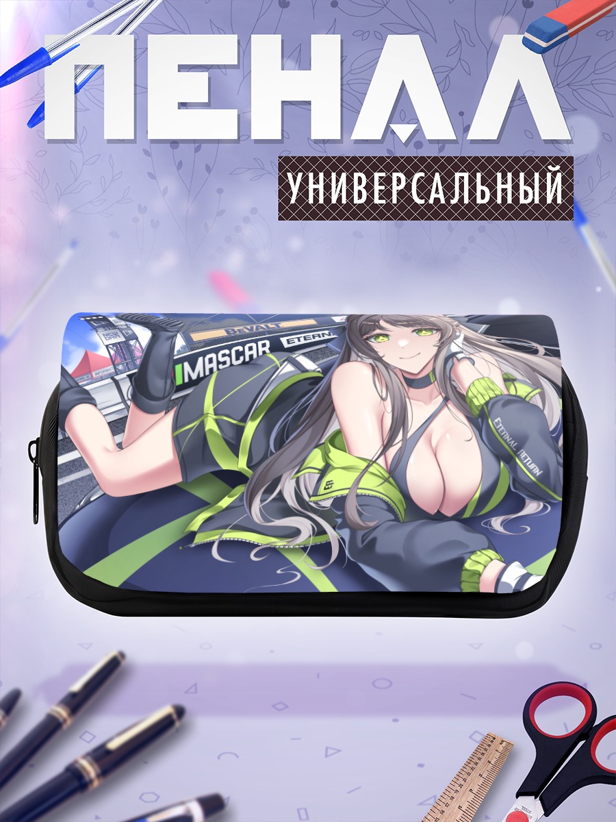 Пенал-косметичка Суа на гонках