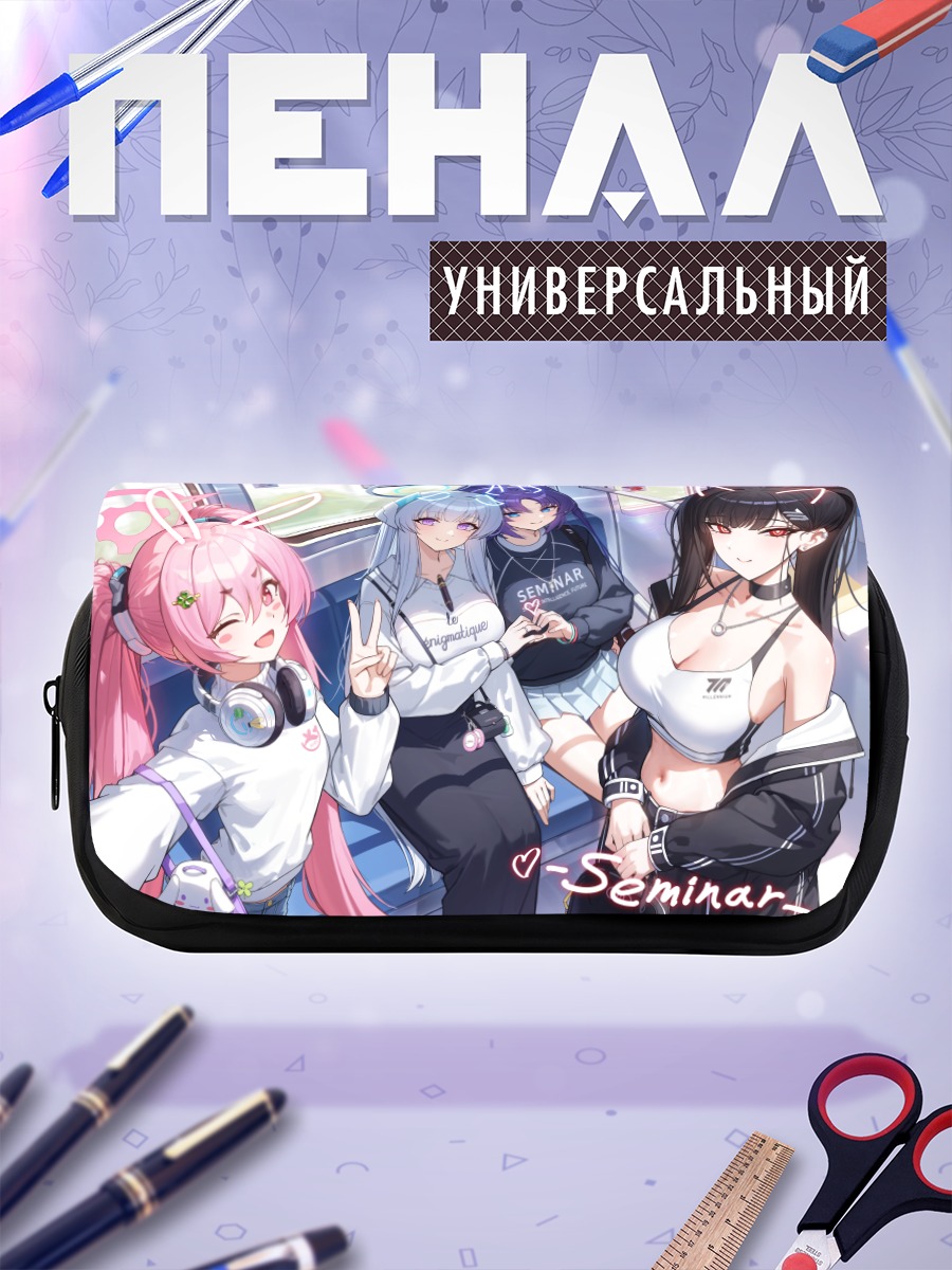 Пенал-косметичка Юука Хаясе и Семинар