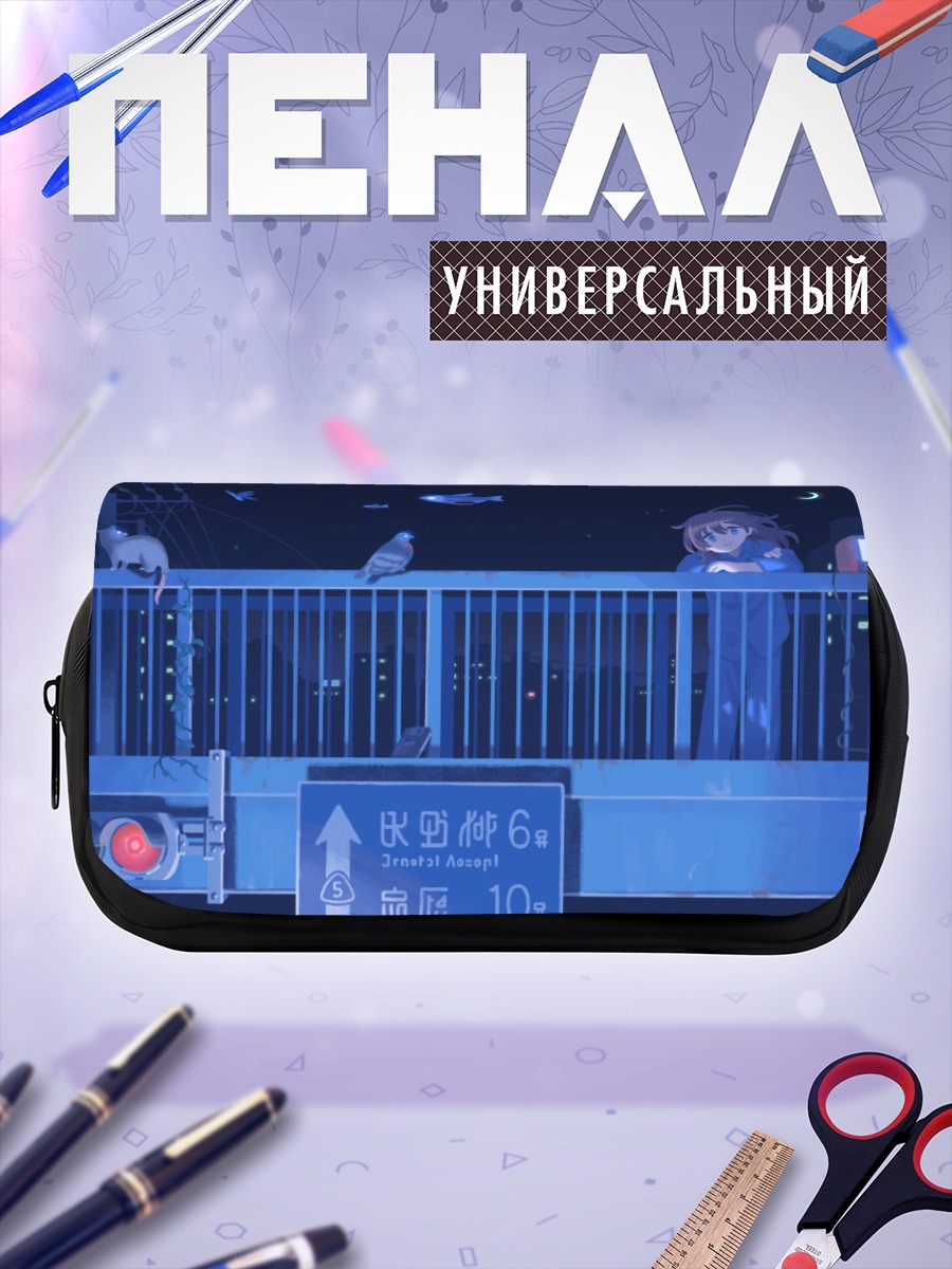 Пенал-косметичка Городской полночный сон