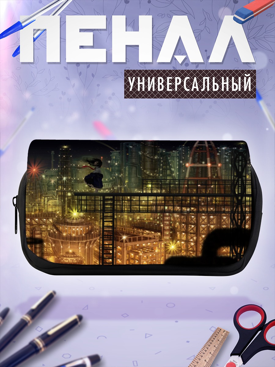 Пенал-косметичка Ночной индустриальный город