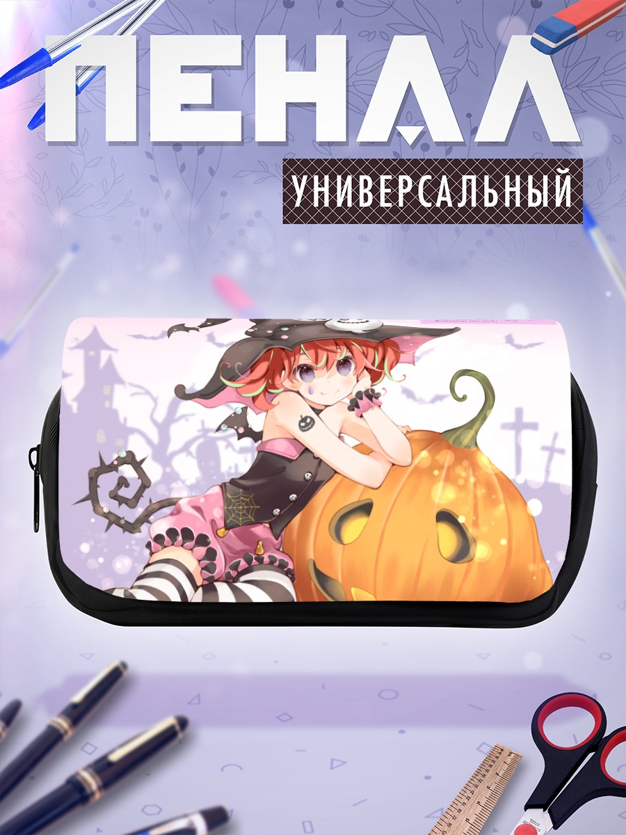 Пенал-косметичка Ведьмочка с тыквой