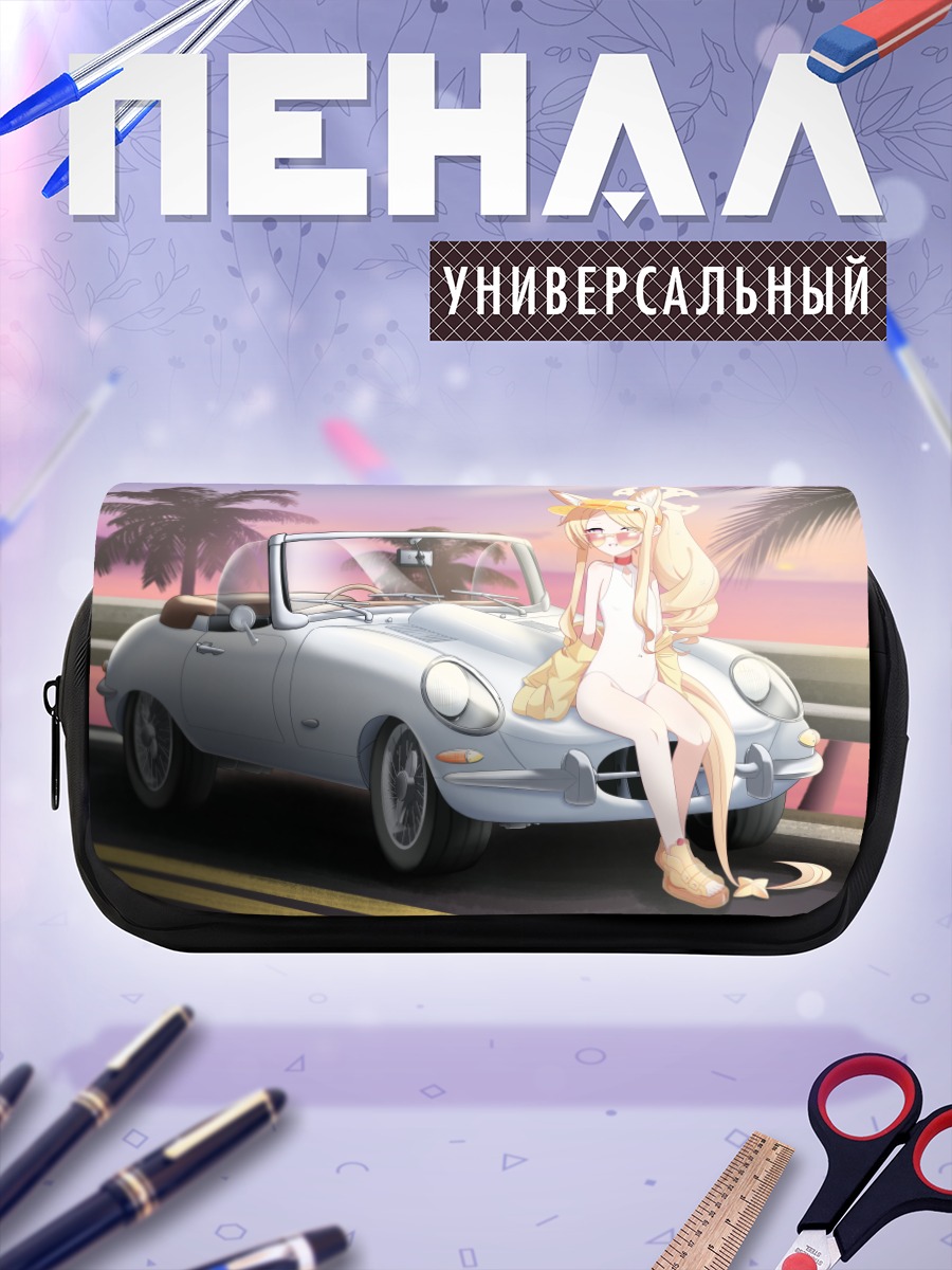 Пенал-косметичка Сэйя Юризоно с авто