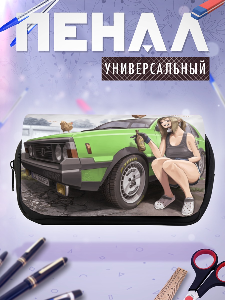 Пенал-косметичка Девушка с машиной