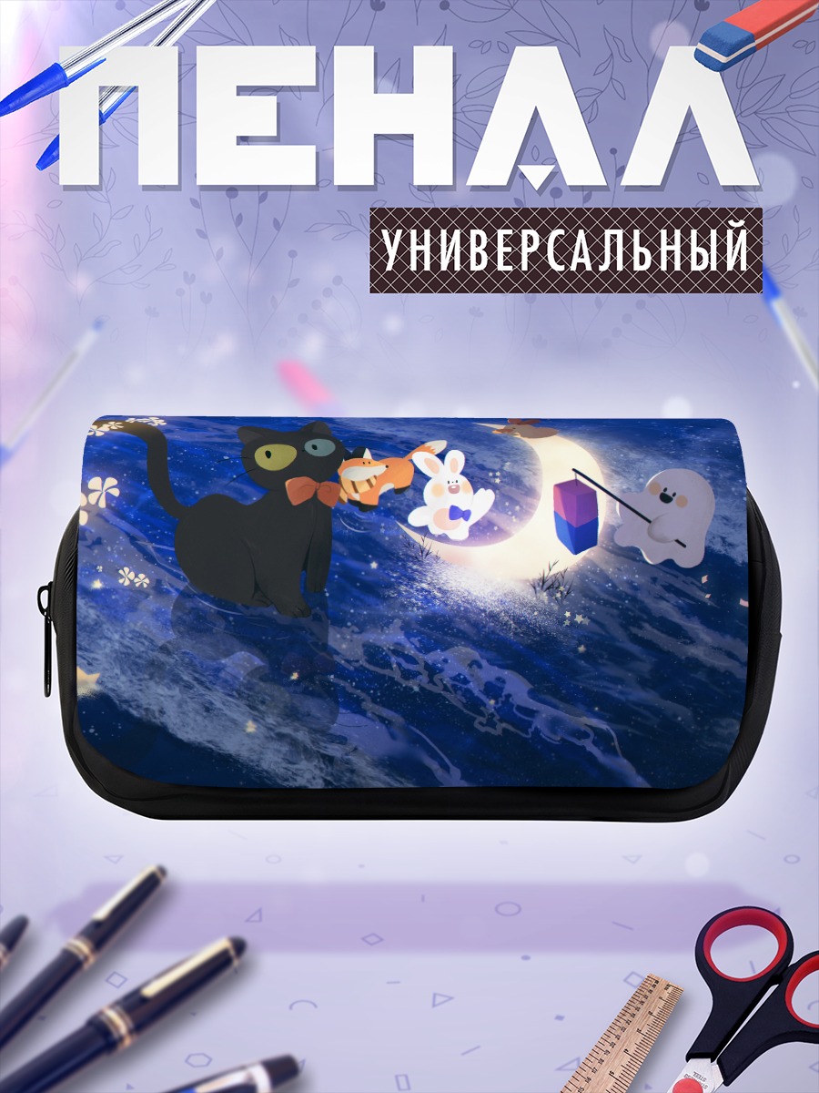 Пенал-косметичка Ночные животные у луны