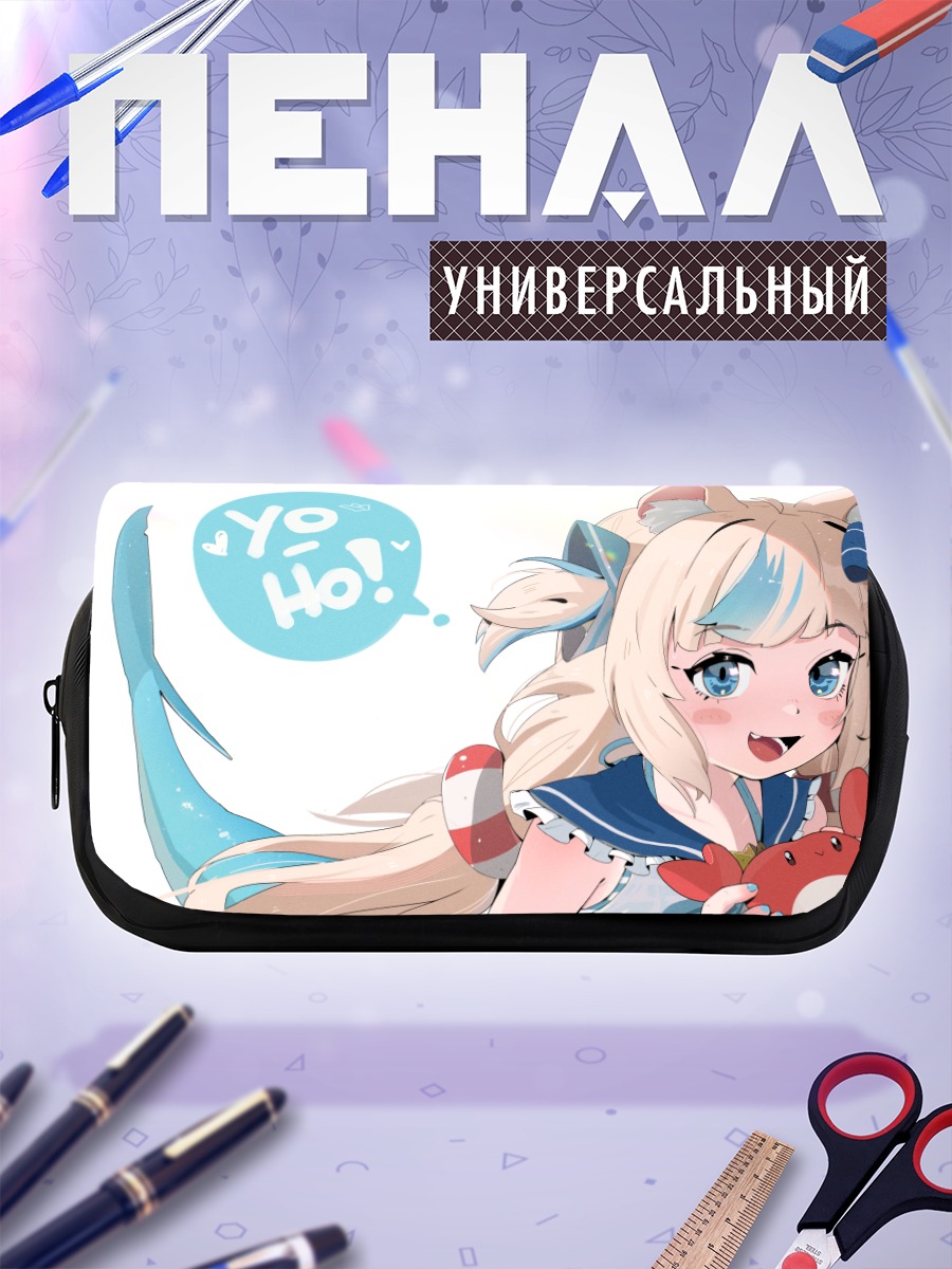 Пенал-косметичка Самеко Саба Йо-хо