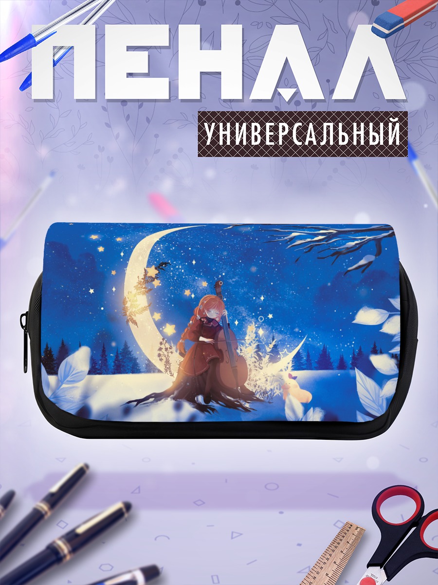 Пенал-косметичка Ночь под луной