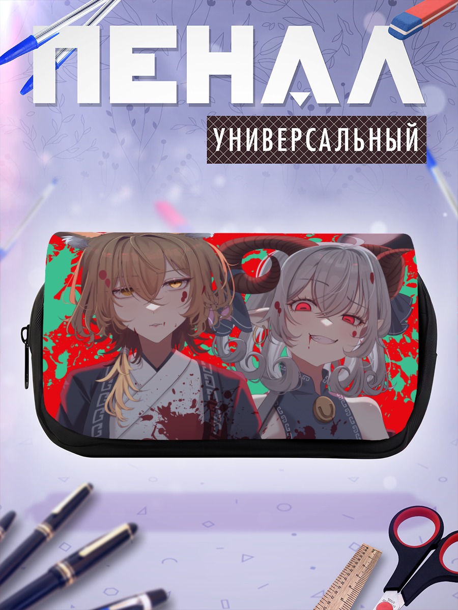 Пенал-косметичка Юма Тоутэцу и Ран