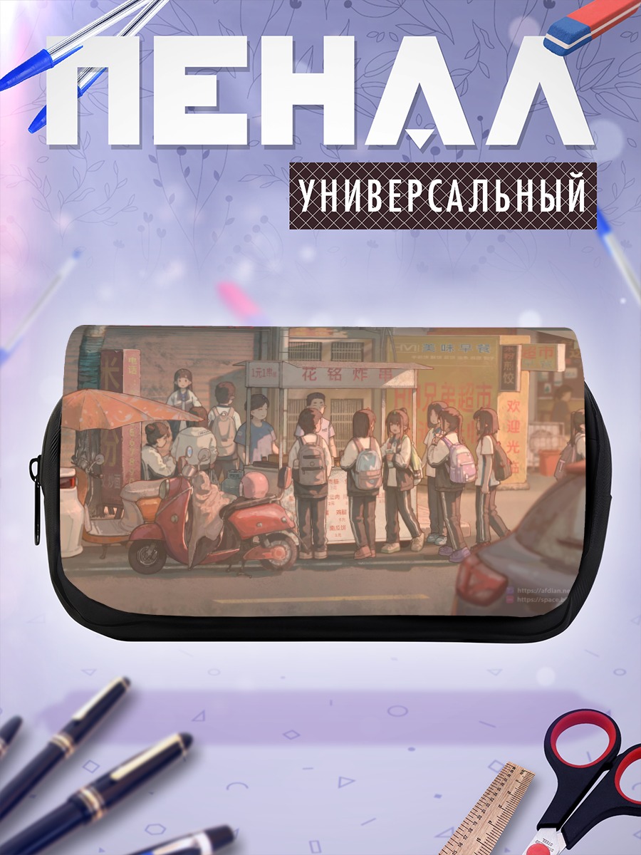 Пенал-косметичка Очередь в городе