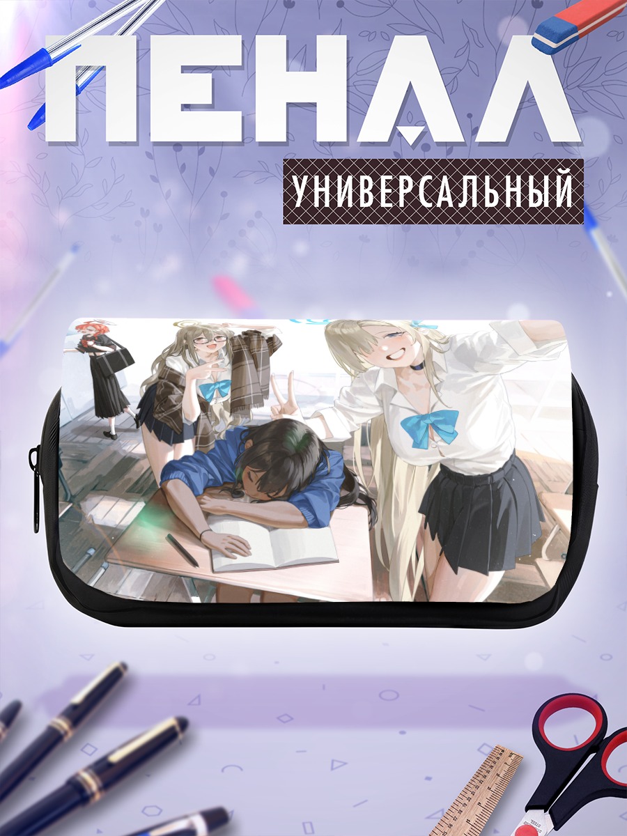 Пенал-косметичка Асуна Ичиносе в школе