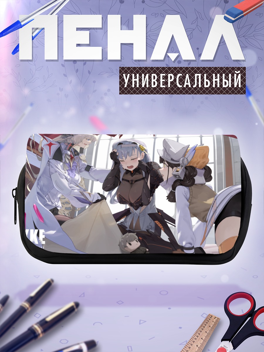 Пенал-косметичка Модерния и подруги