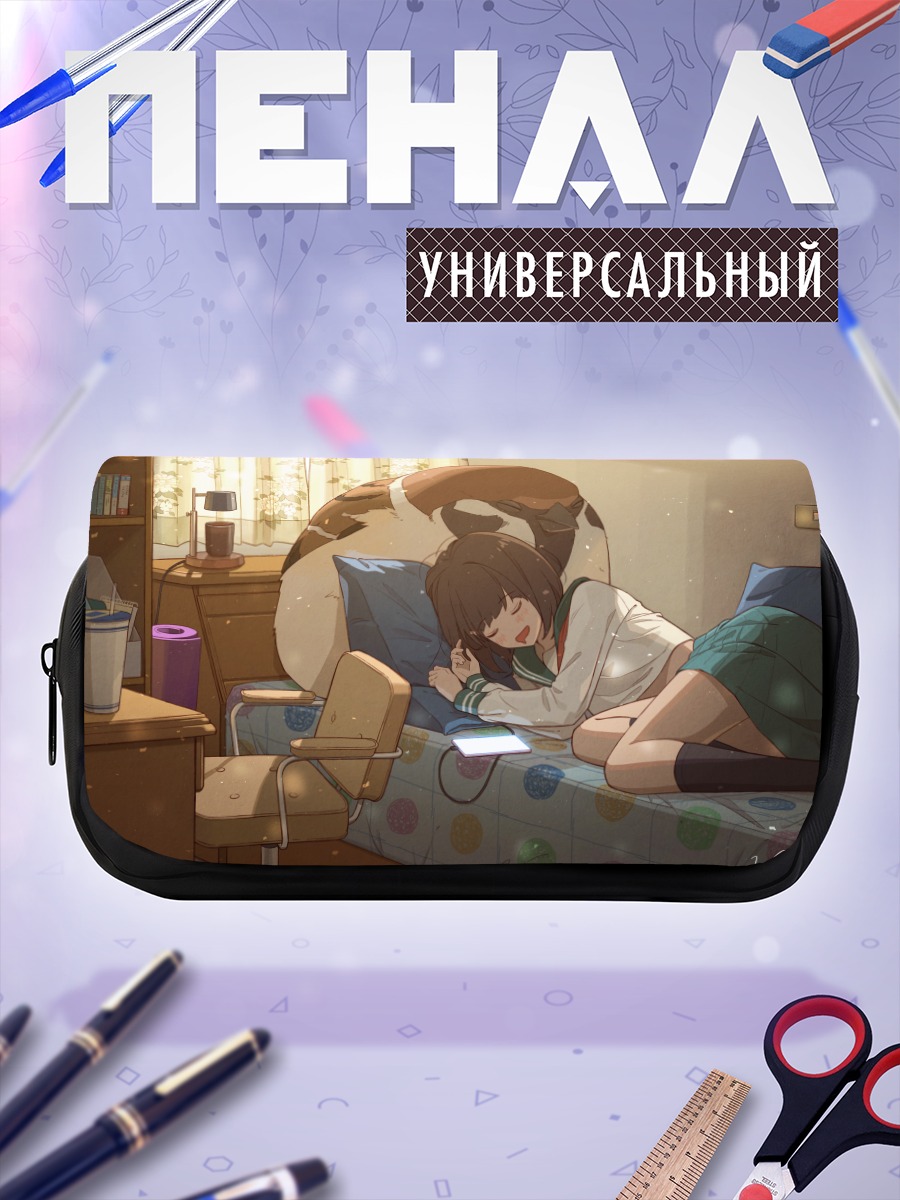Пенал-косметичка Сон с питомцем