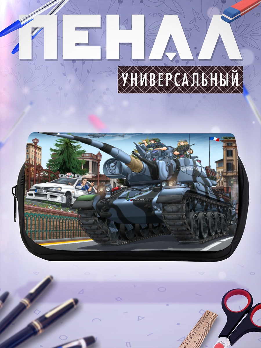 Пенал-косметичка Даниэль Моралес на танке