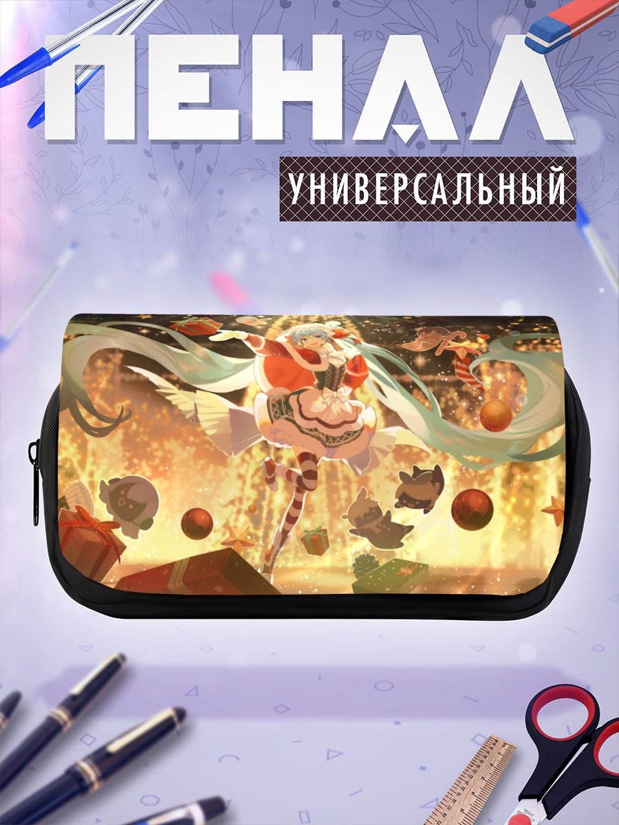 Пенал-косметичка Мику Хацунэ с подарками