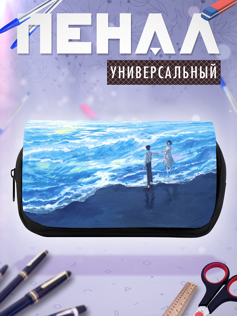 Пенал-косметичка Пара на пляже