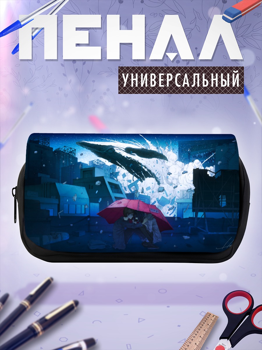 Пенал-косметичка Ночной город под зонтом