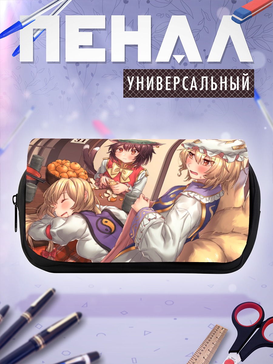 Пенал-косметичка Якумо Юкари и друзья