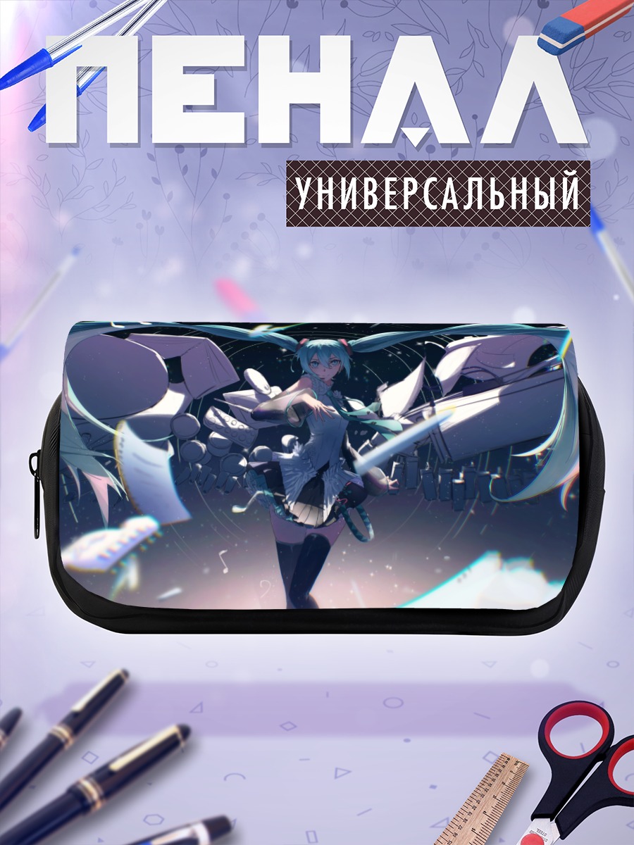 Пенал-косметичка Мику Хацунэ в цифровом мире