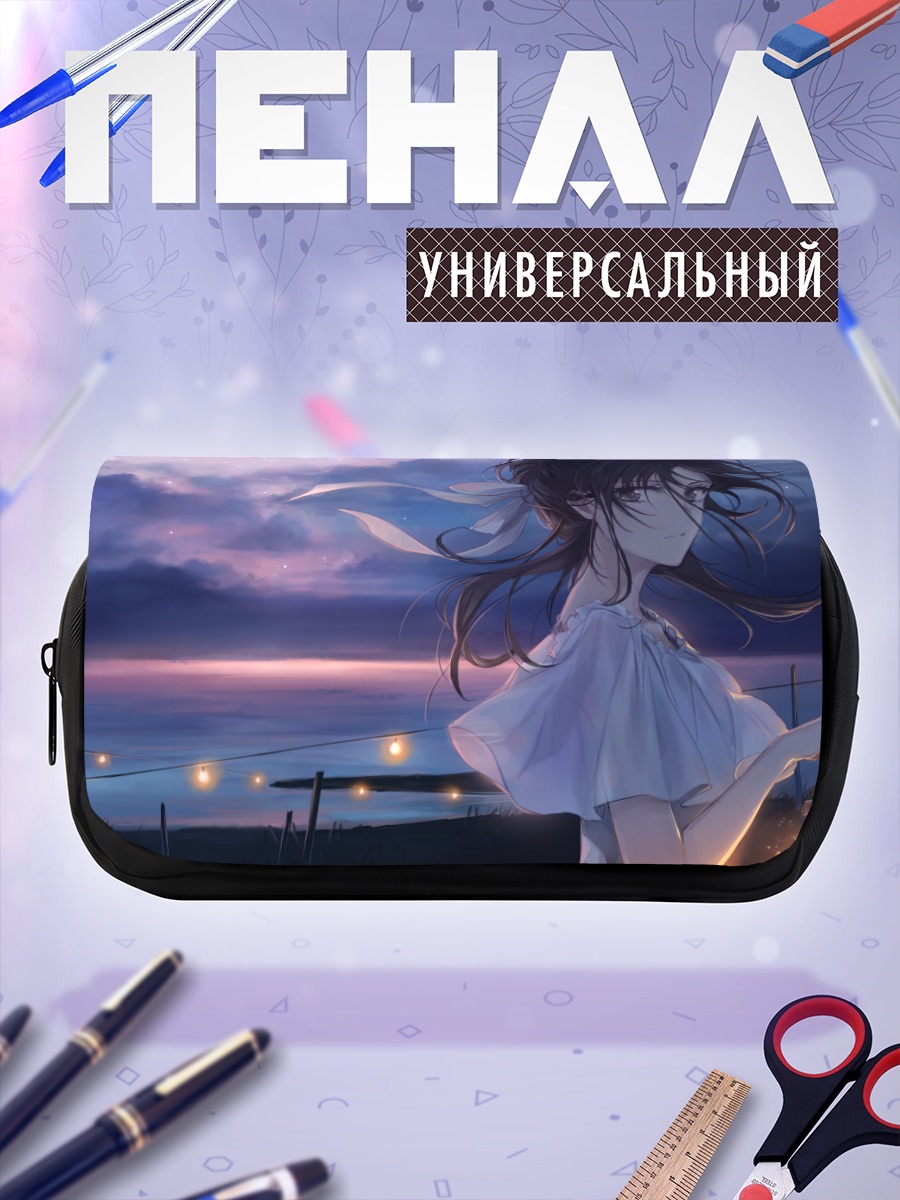 Пенал-косметичка Ночь под звездами
