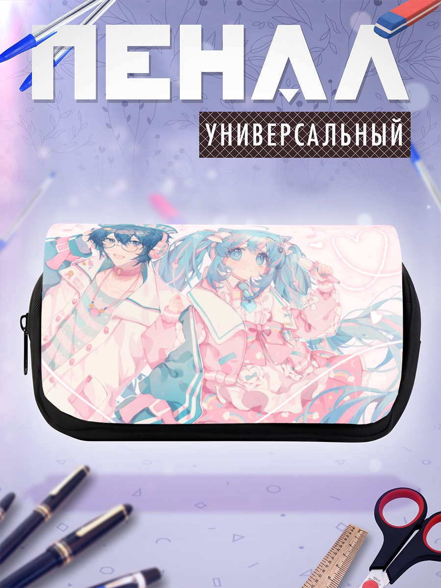 Пенал-косметичка Мику Хацунэ и Кайто