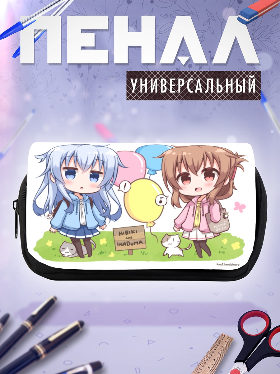 Пенал-косметичка Хибики и Инадзума