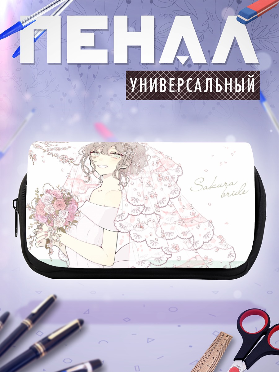 Пенал-косметичка Невеста в сакуре