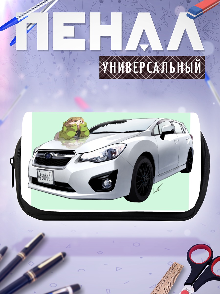 Пенал-косметичка Аои Инуяма с авто