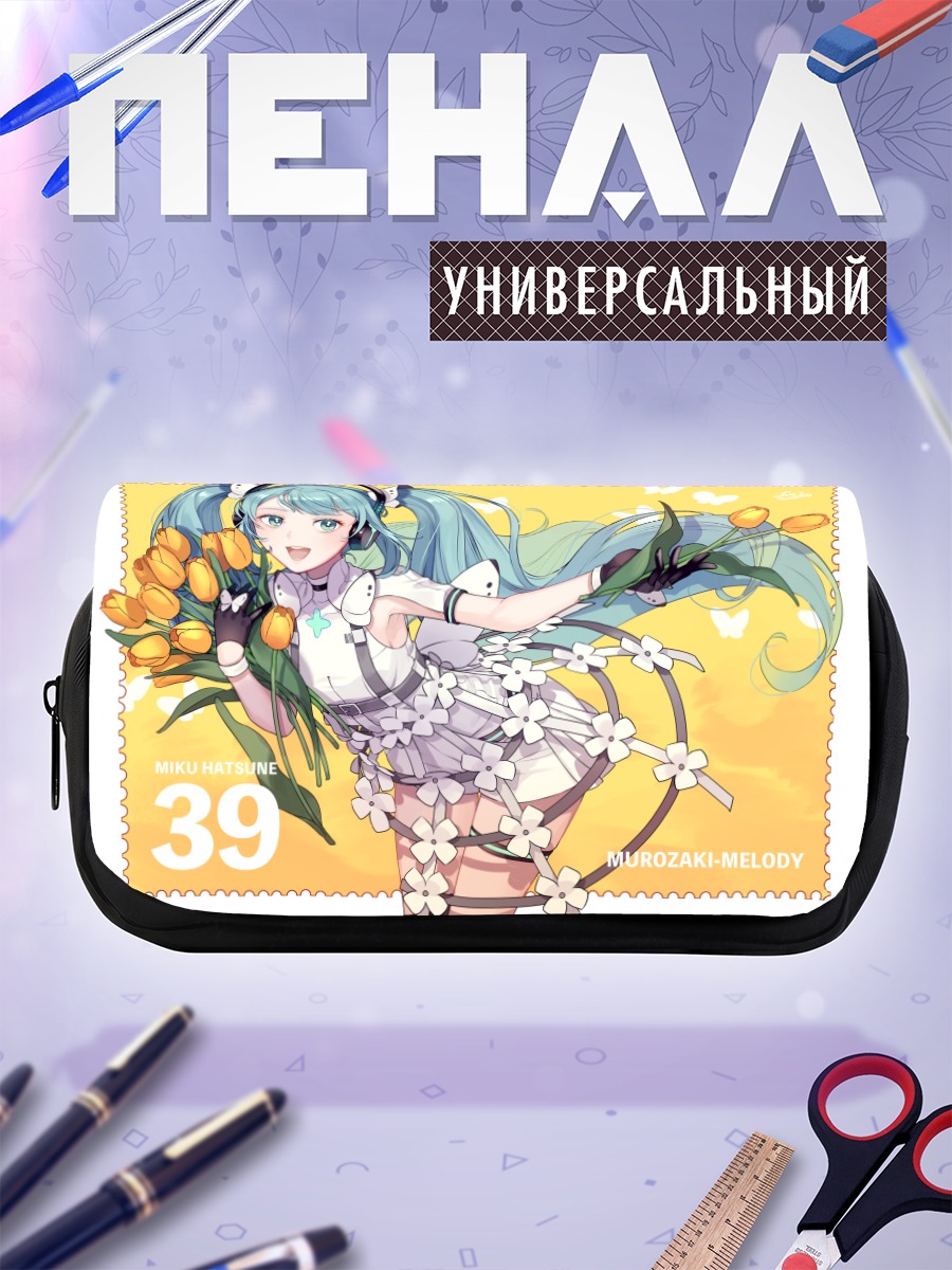 Пенал-косметичка Мику Хацунэ с тюльпанами