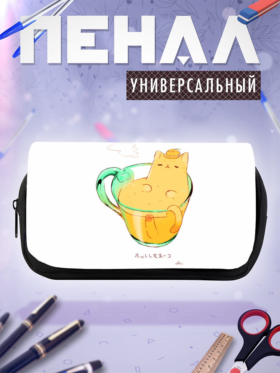 Пенал-косметичка Кот в кружке
