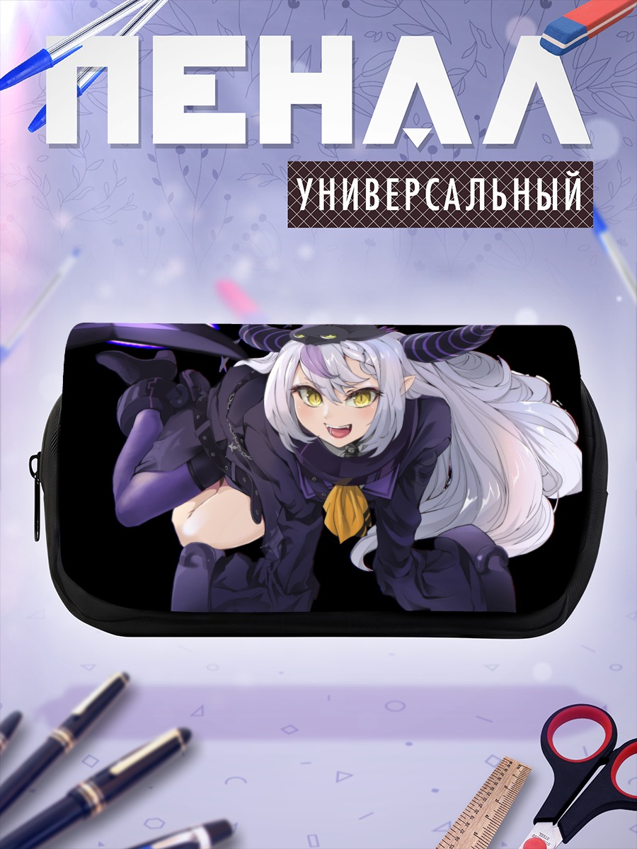 Пенал-косметичка Ла Плюс Даркнес