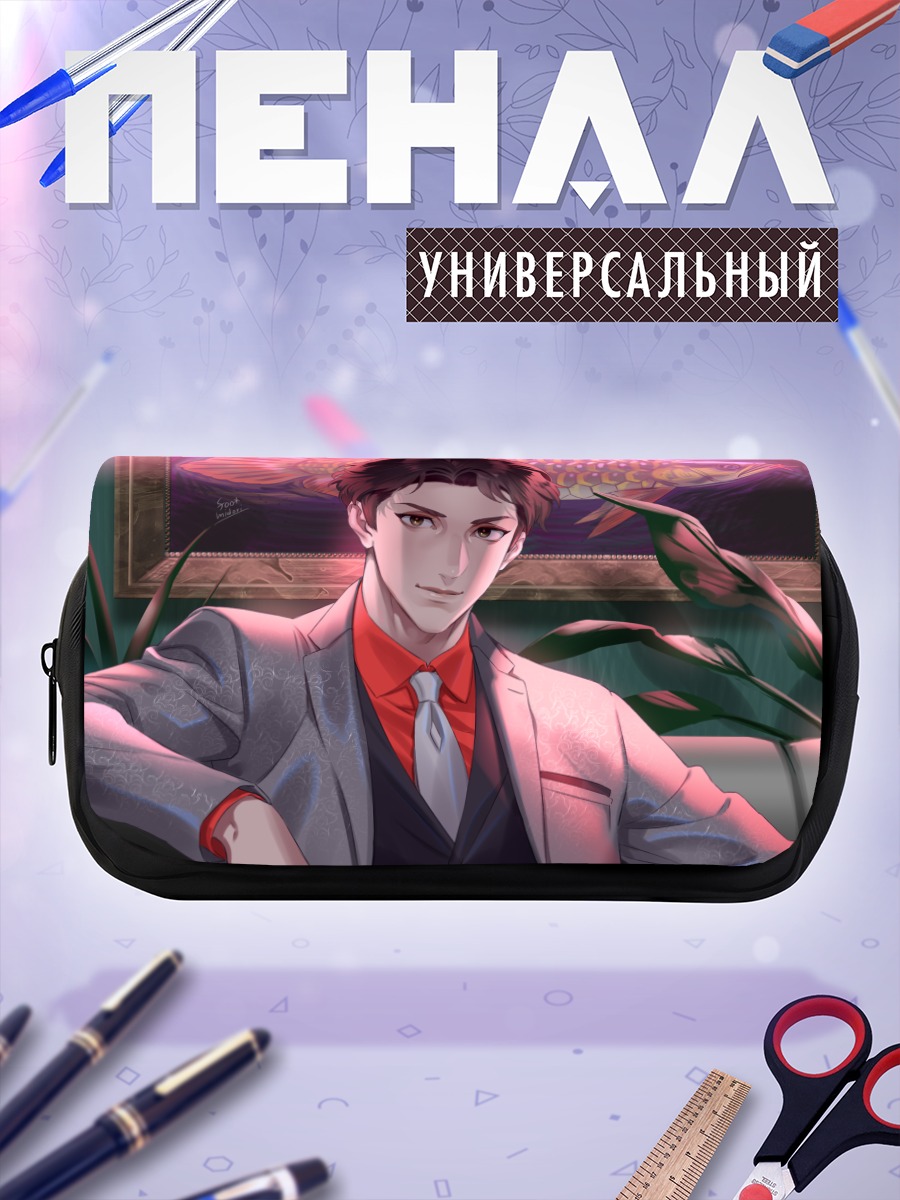 Пенал-косметичка Мужчина в костюме