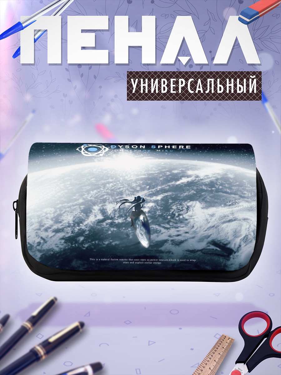 Пенал-косметичка Мику Хацунэ в космосе