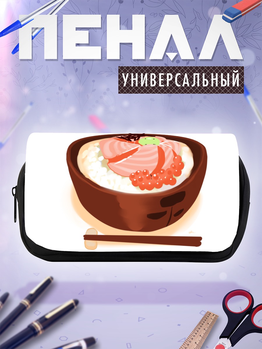 Пенал-косметичка Чаша с лососем