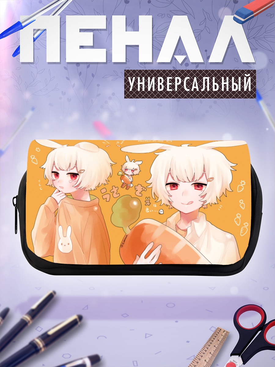 Пенал-косметичка Мальчик-кролик с морковкой