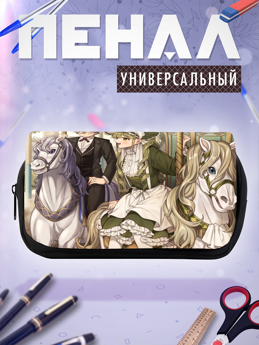 Пенал-косметичка Пара на карусели