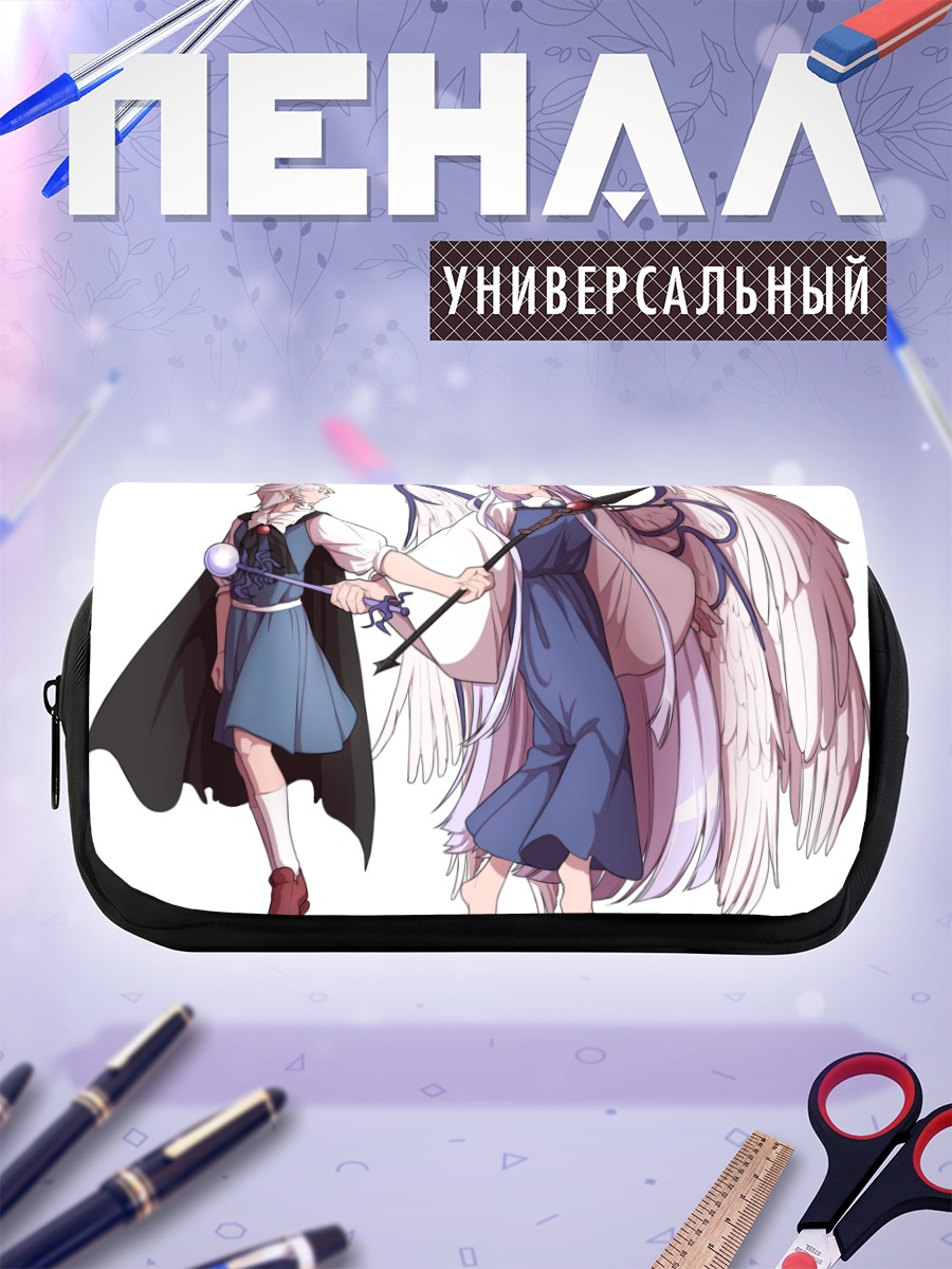 Пенал-косметичка Сариэль и Мьюза