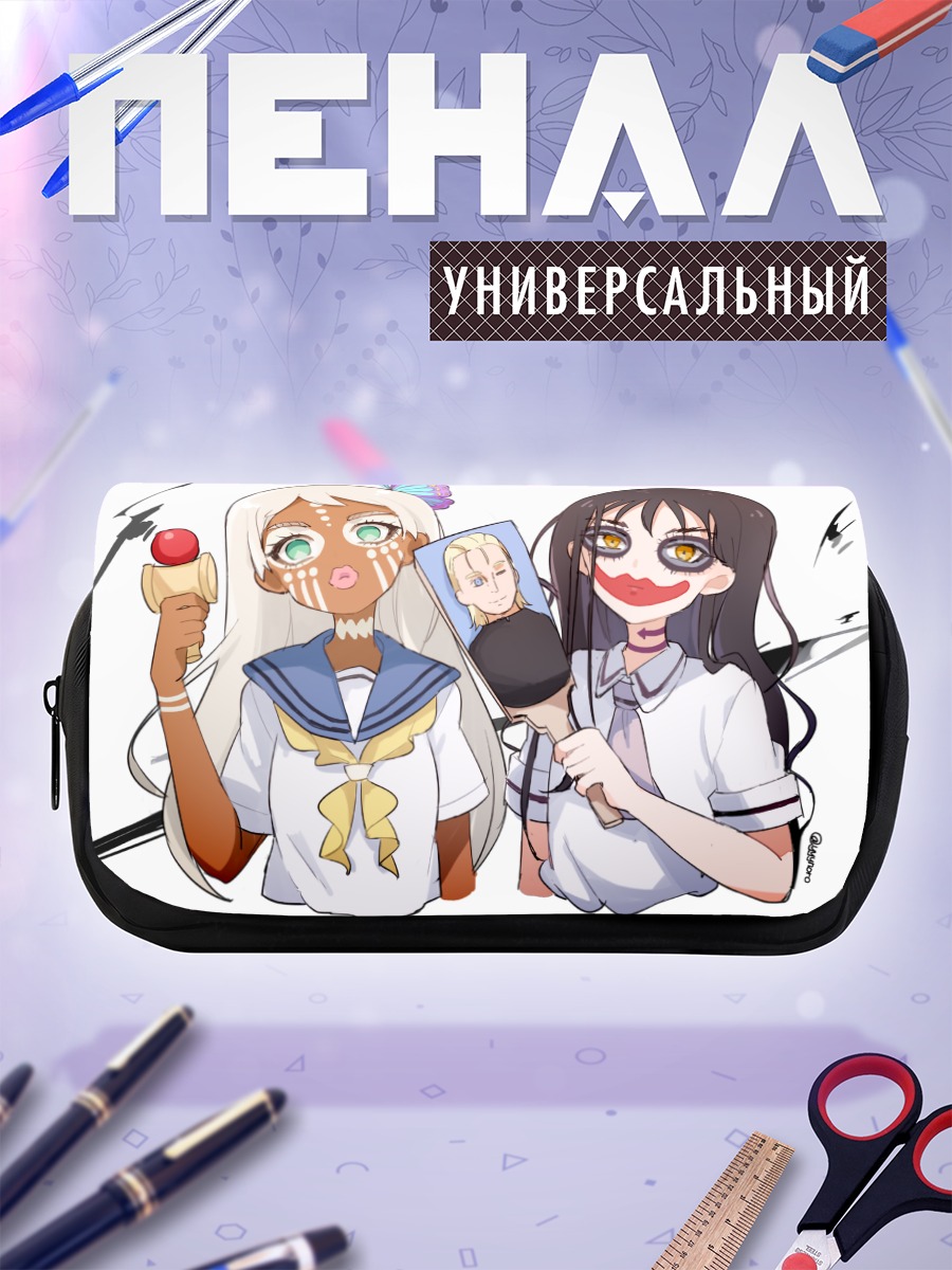 Пенал-косметичка Ханако Хонда и подруга