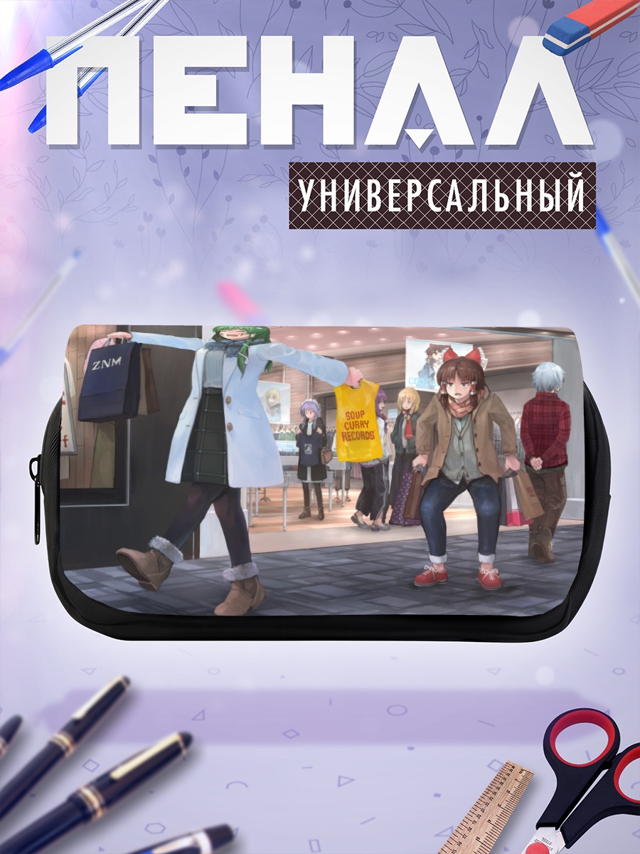 Пенал-косметичка Рейму Хакурей на шопинге
