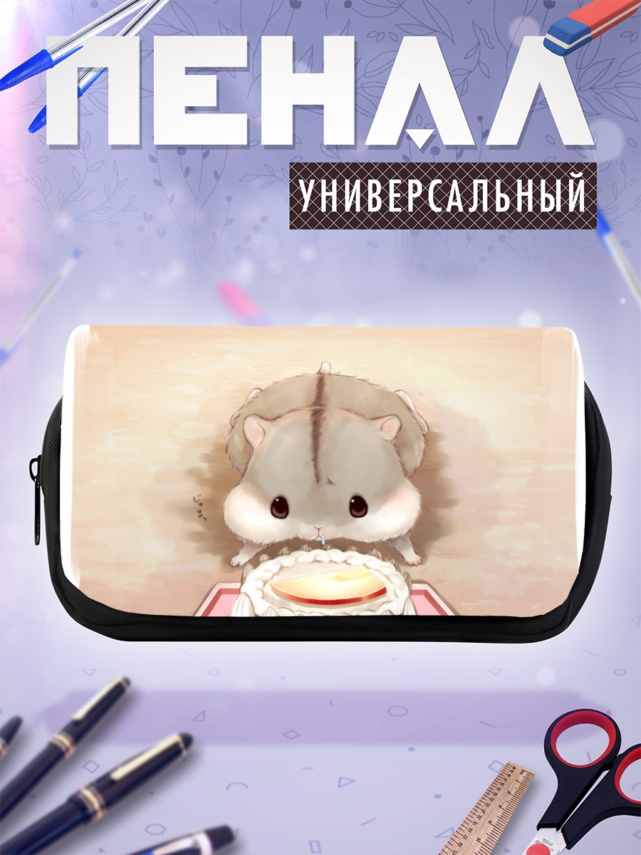Пенал-косметичка Хомяк с тортом