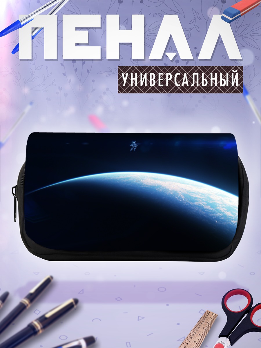 Пенал-косметичка Планета в космосе