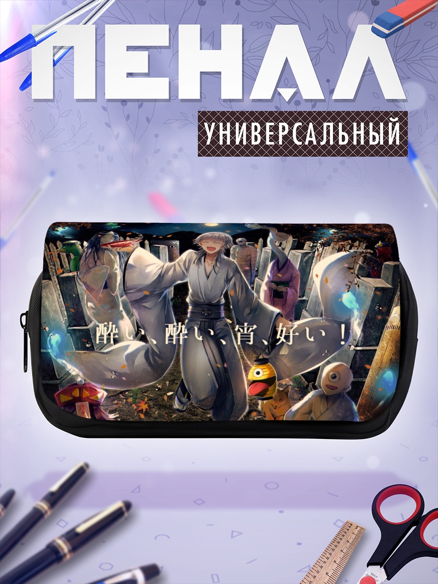Пенал-косметичка Цурумару Кунинага в танце