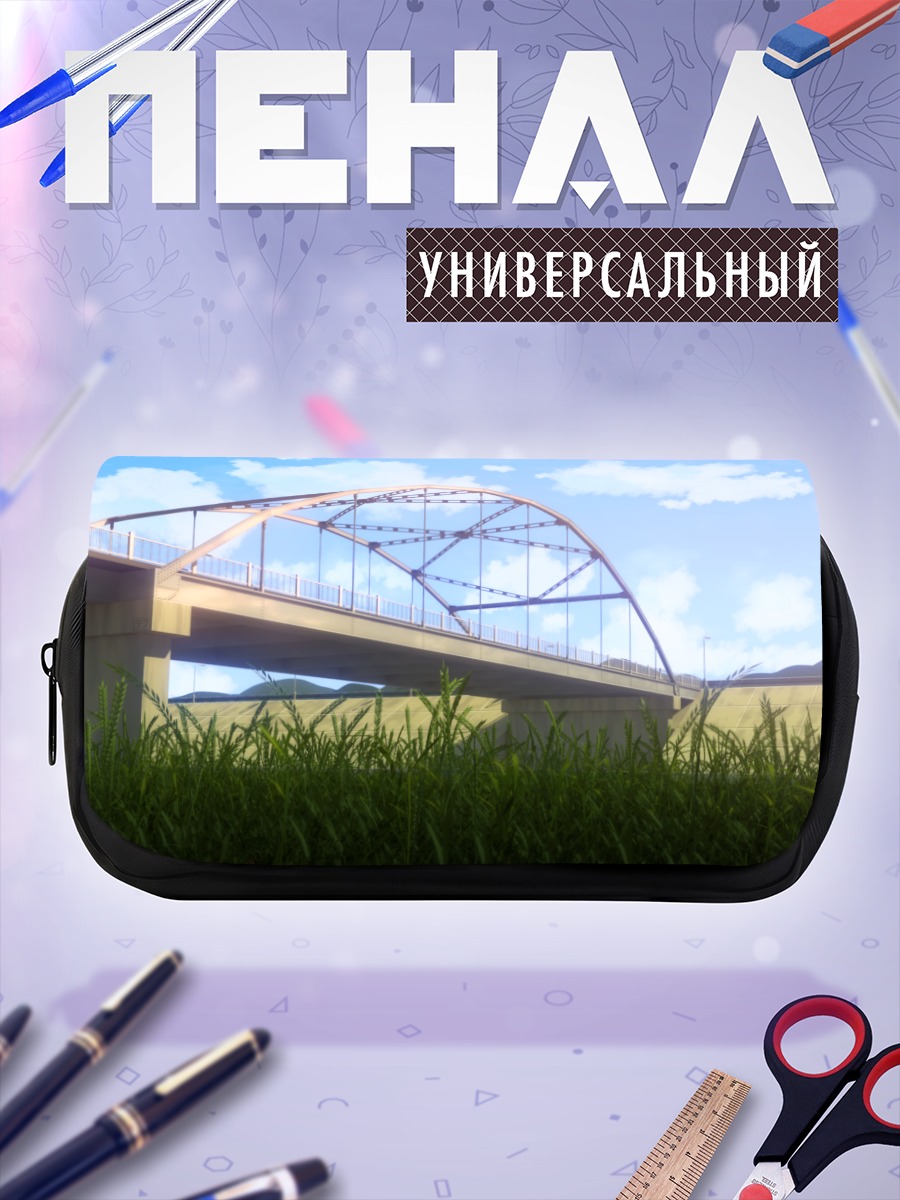 Пенал-косметичка Летний мост в облаках
