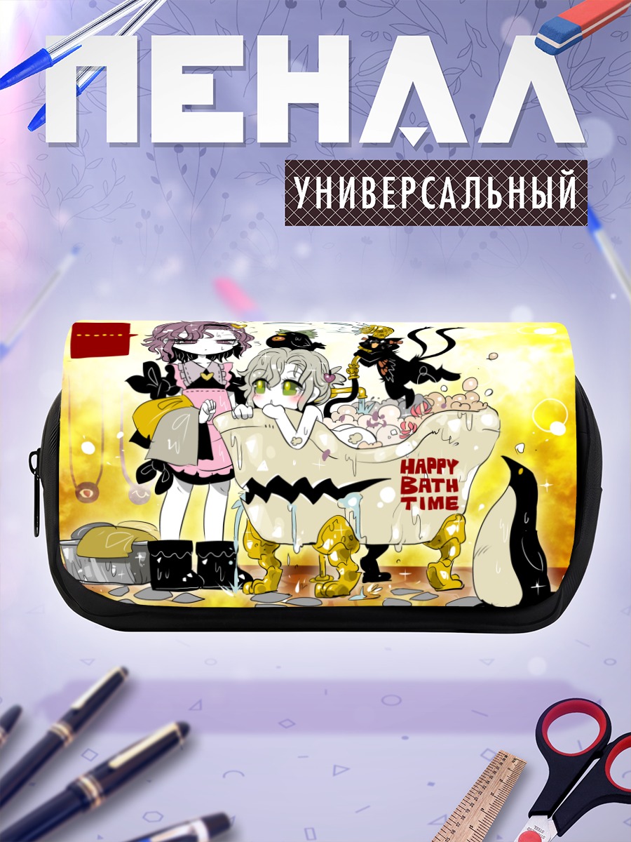 Пенал-косметичка Рин Каэнбё в ванне