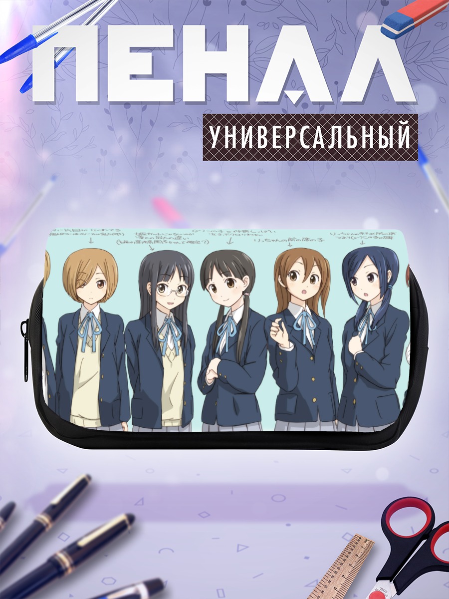 Пенал-косметичка Девушки K-On!