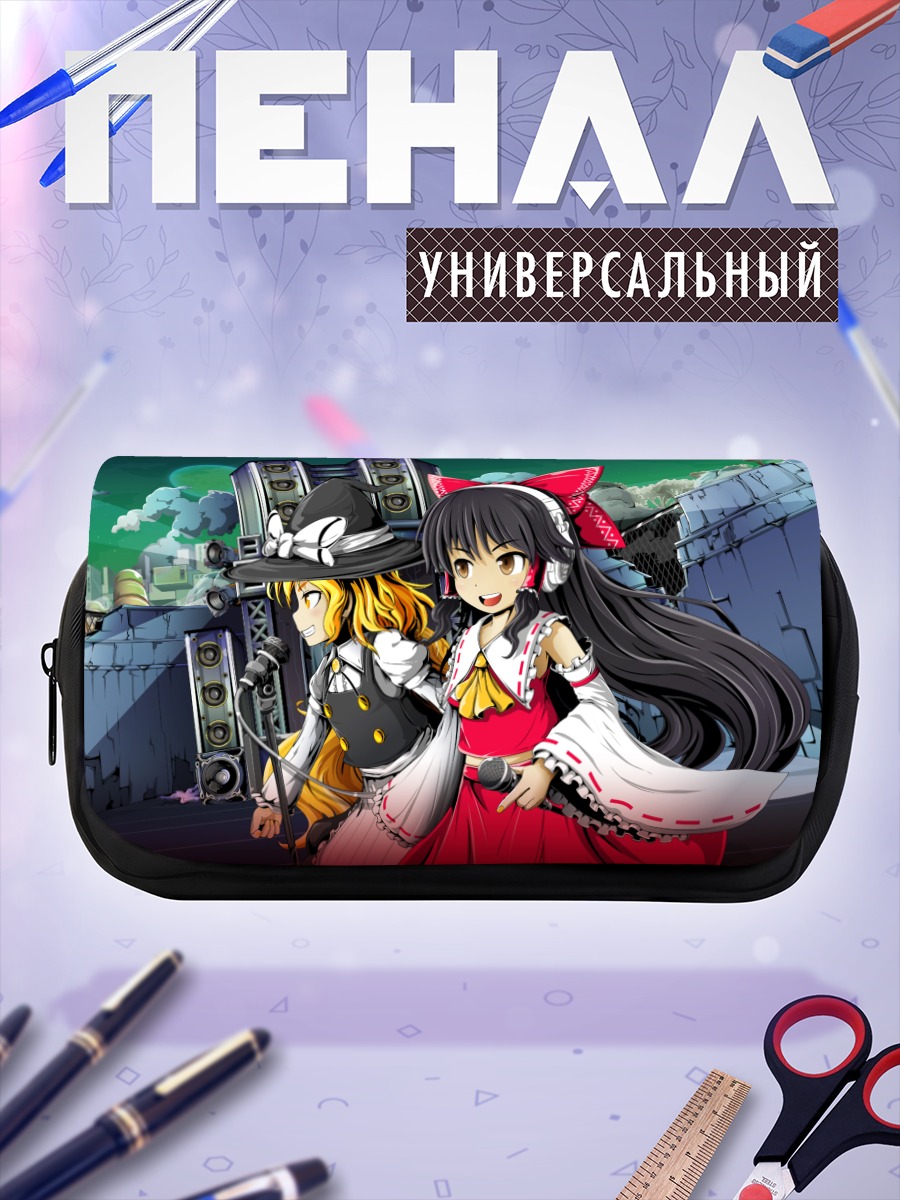 Пенал-косметичка Рейму Хакурэй и Мариса