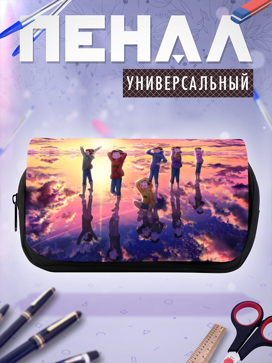 Пенал-косметичка Братья Мацуно на закате
